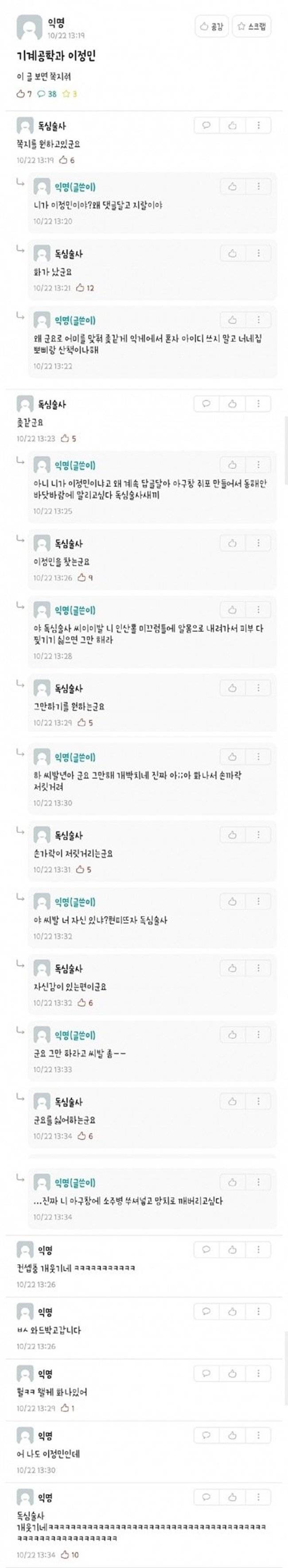 에브리타임 역대급 컨셉충 ...jpg