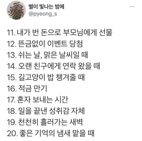 살찐 통장 잔고에서 진정한 여유가 나온다 | 인스티즈