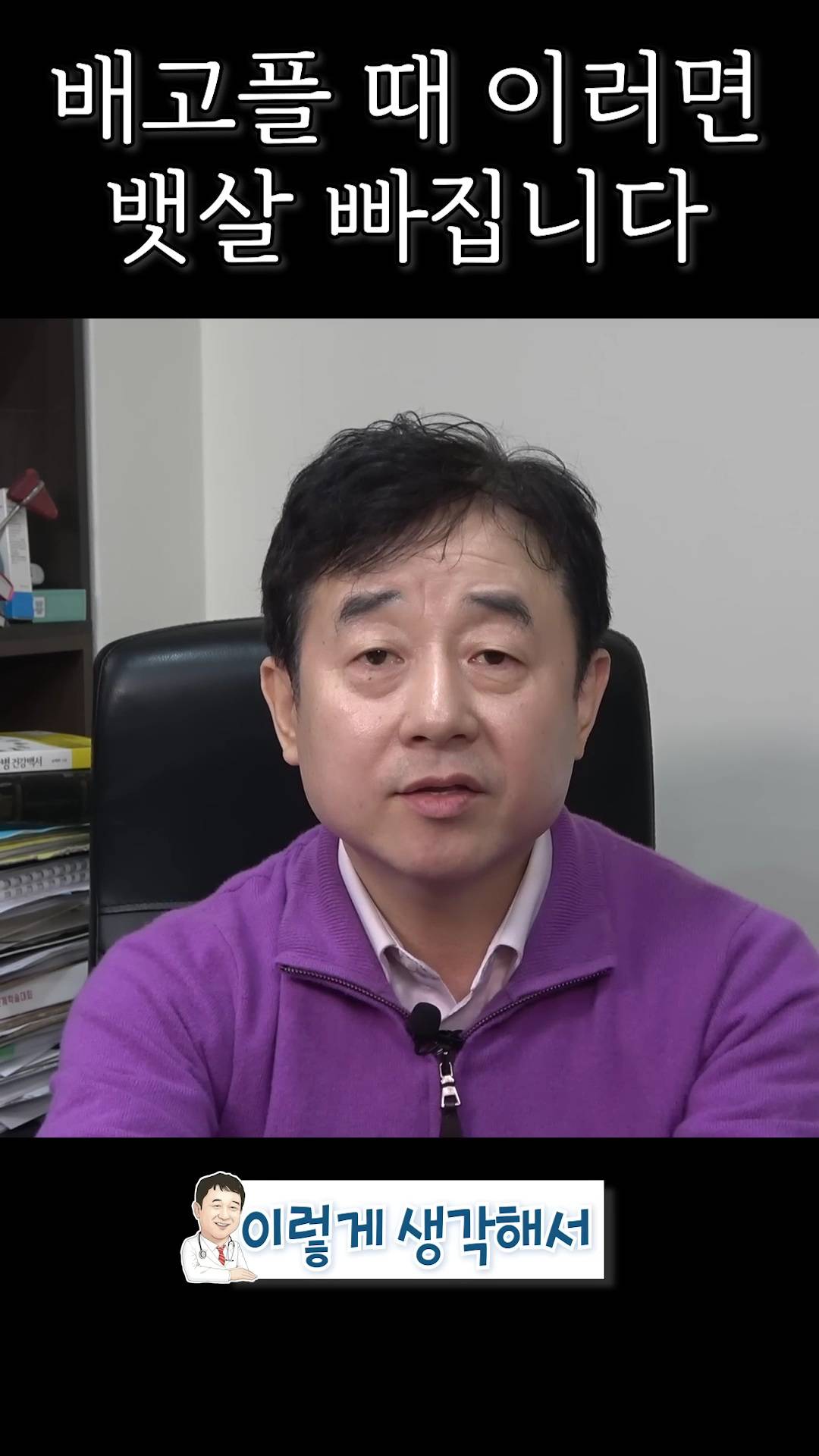 배고플 때 이러면 뱃살 빠집니다 | 인스티즈