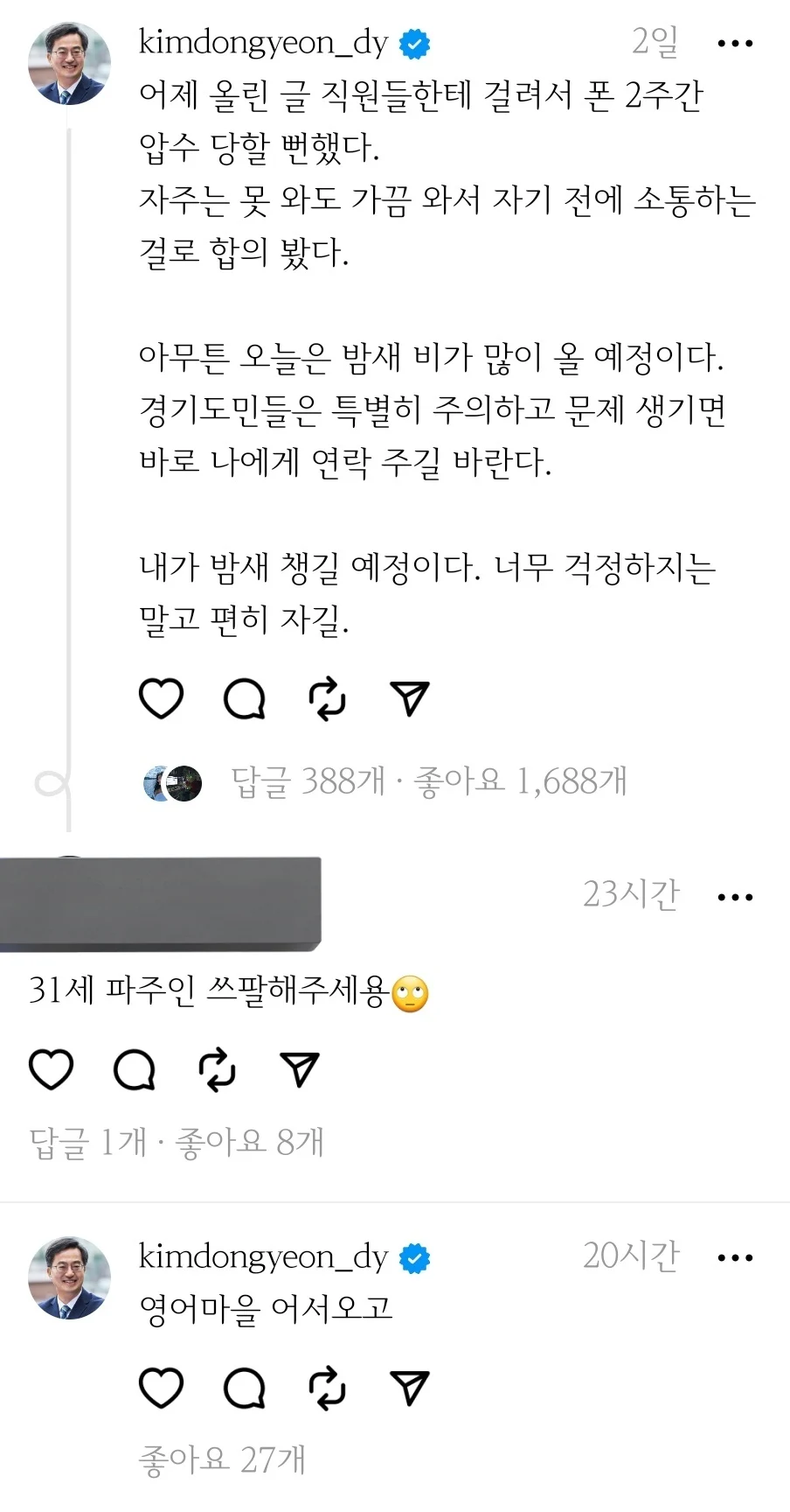 진짜 웃긴 김동연 도지사 (feat. 서울시민, 영어마을) | 인스티즈