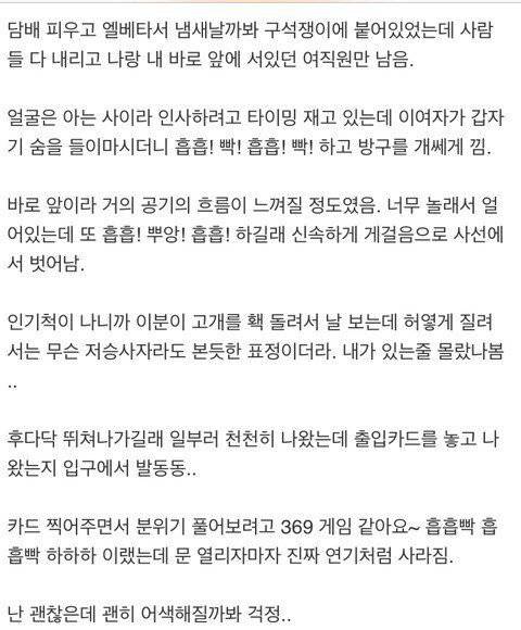 여직원이 방구 뀜.jpg | 인스티즈