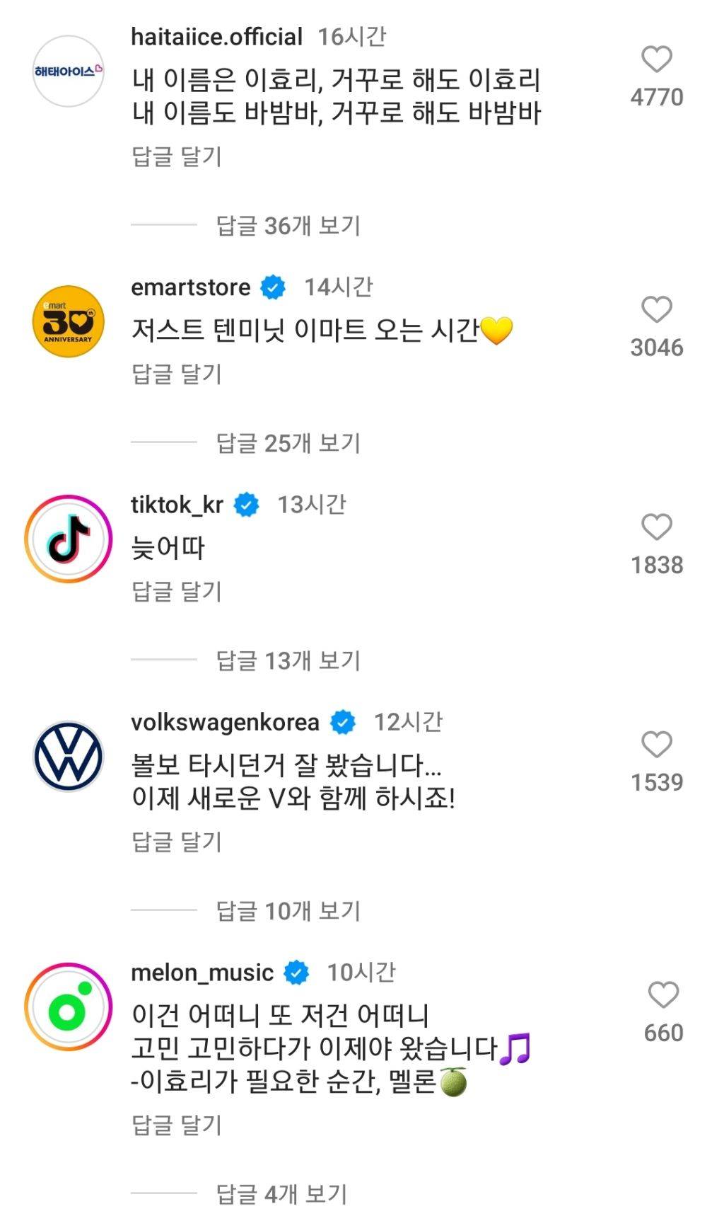 다시 광고 찍겠다는 이효리 인스타에 달린 공식 계정 댓글들 - 인스티즈(instiz) 이슈 카테고리 다시 광고 찍겠다는 이효리 인스타에 달린 공식 계정 댓글들 - 인스티즈(Instiz) 이슈 카테고리