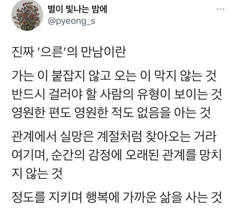 살찐 통장 잔고에서 진정한 여유가 나온다 | 인스티즈