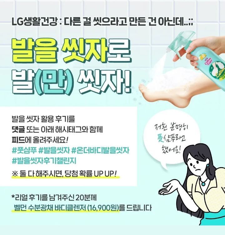 예상못하게 다른걸로 인기 많아서 당황한 LG 생활건강