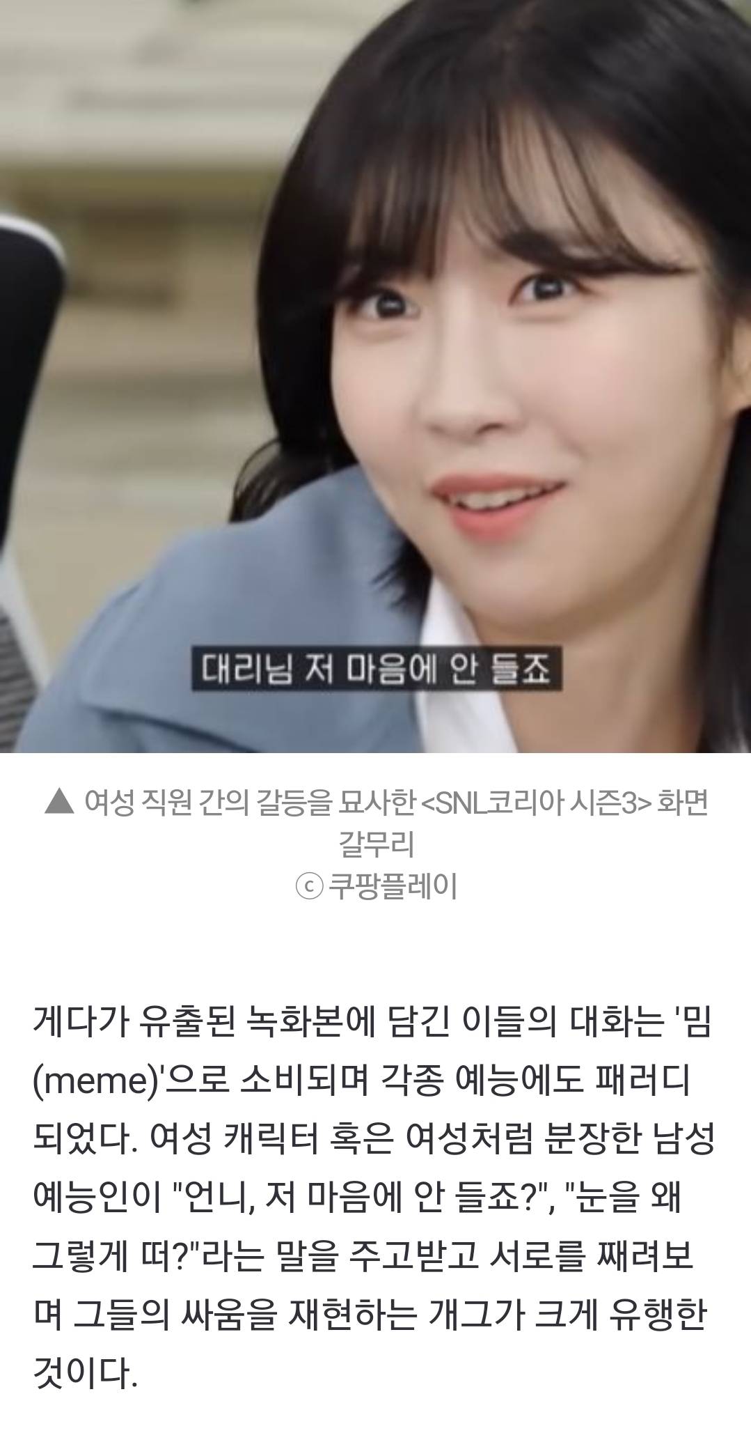 "언니, 저 마음에 안 들죠?" 챌린지, 이거 혹시 아셨나요? | 인스티즈