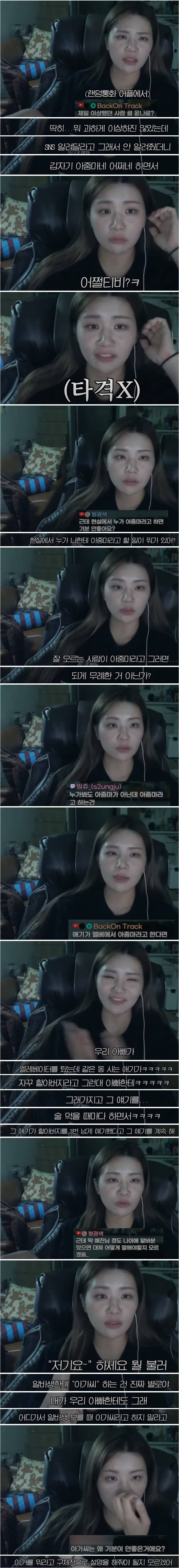 아가씨라는 말이 기분 나쁜 이유 jpg