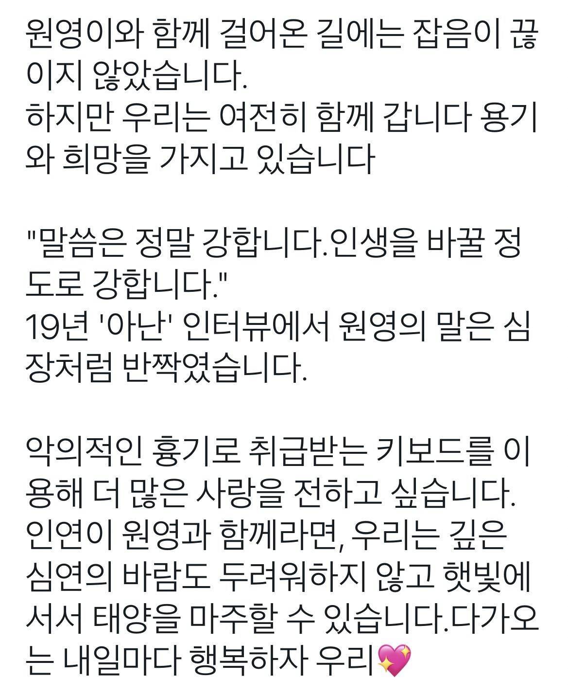 장원영 팬클럽에서 앨범 공동 구매 참여 특전으로 키보드를 준 이유 | 인스티즈