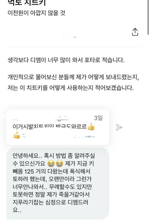 트위터에서 활동하는 프로아나들 | 인스티즈