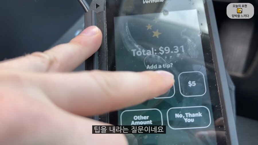 미국인도 이해 못하는 요즘 팁 문화.jpg | 인스티즈