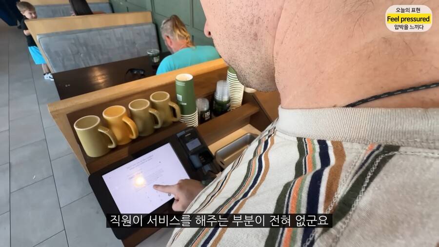 미국인도 이해 못하는 요즘 팁 문화.jpg | 인스티즈