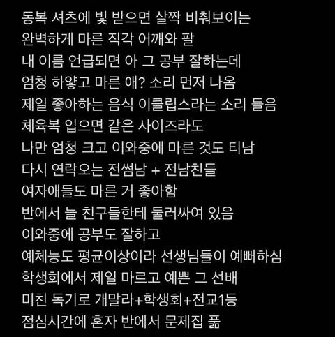 마르면 분위기가 생긴다고 믿는 학생들.. | 인스티즈