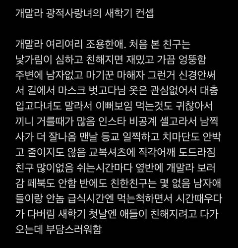 마르면 분위기가 생긴다고 믿는 학생들.. | 인스티즈