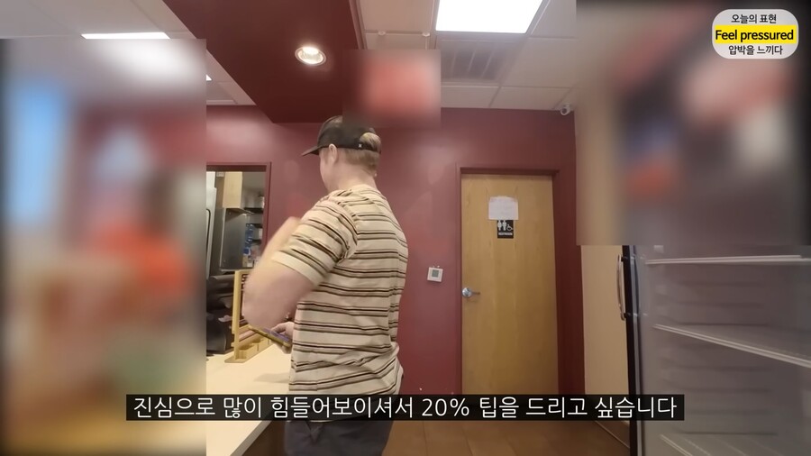 미국인도 이해 못하는 요즘 팁 문화.jpg | 인스티즈