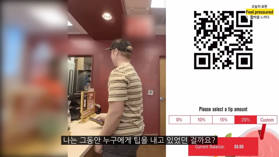 미국인도 이해 못하는 요즘 팁 문화.jpg | 인스티즈