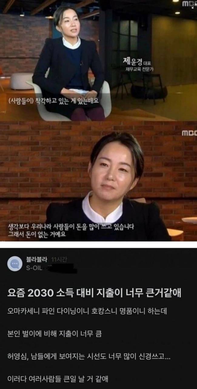 한국 사람들이 돈이 없는 이유 | 인스티즈