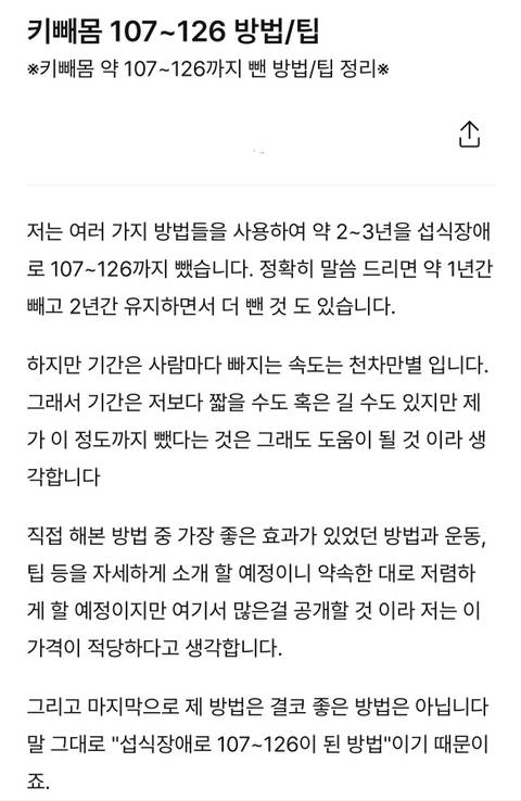 트위터에서 활동하는 프로아나들 | 인스티즈