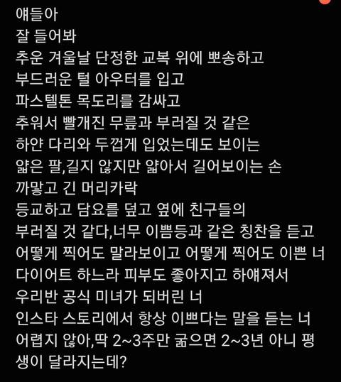 마르면 분위기가 생긴다고 믿는 학생들.. | 인스티즈