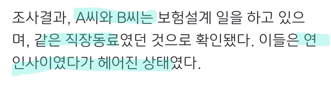  오늘 아침 인천에서 벌어진 스토킹 살해사건.jpg | 인스티즈