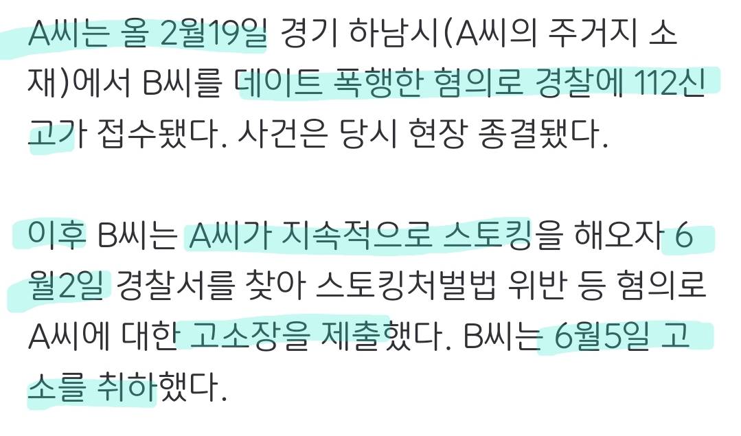  오늘 아침 인천에서 벌어진 스토킹 살해사건.jpg | 인스티즈