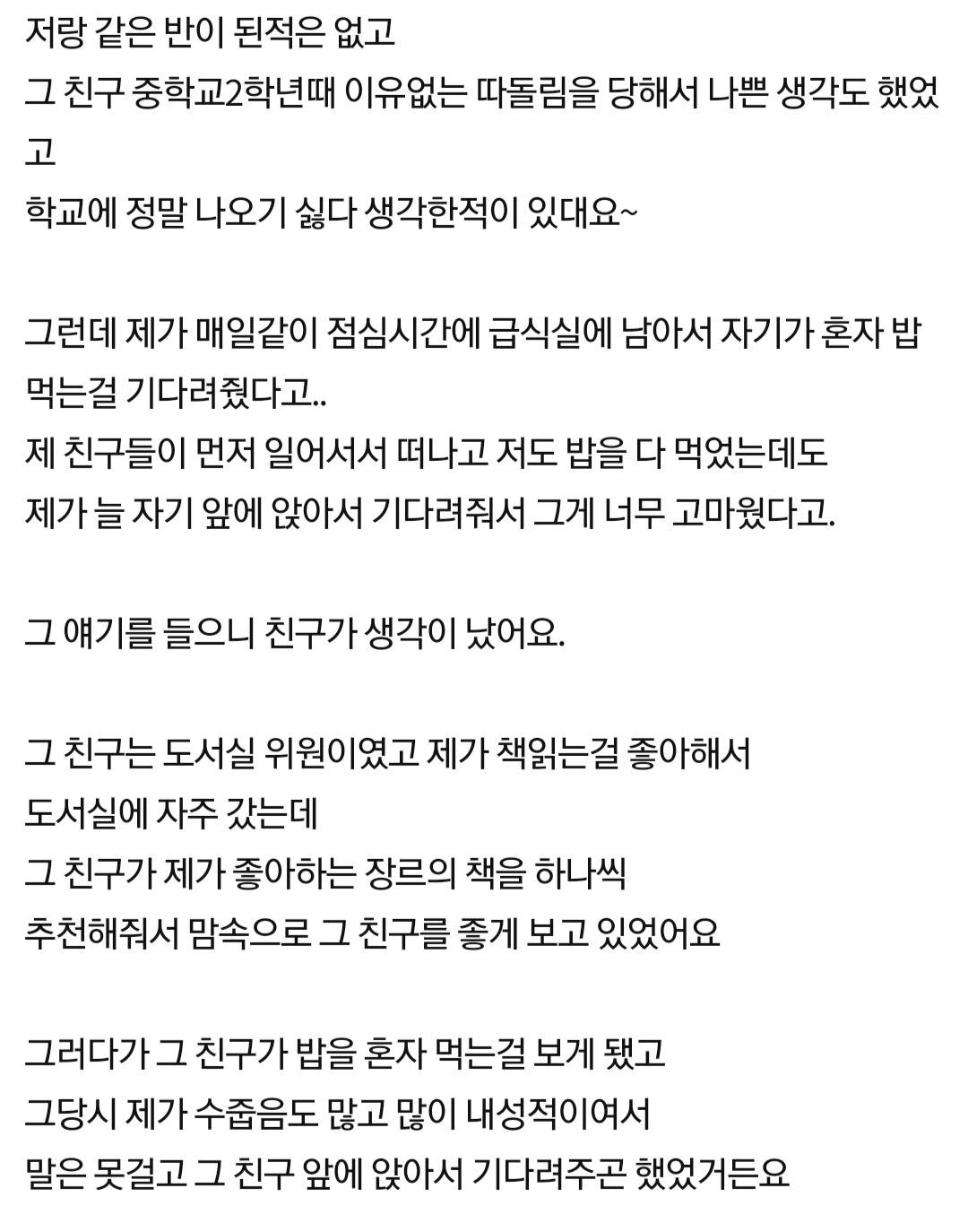 이름 모르는 친구에게 백만원을 받았는데요 | 인스티즈