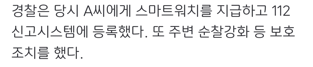  오늘 아침 인천에서 벌어진 스토킹 살해사건.jpg | 인스티즈