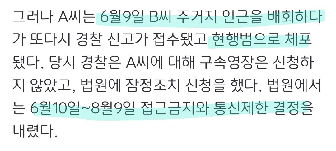  오늘 아침 인천에서 벌어진 스토킹 살해사건.jpg | 인스티즈