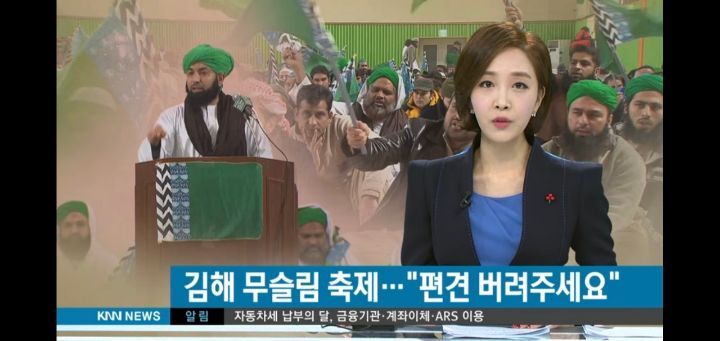경남 김해 시내 무슬림들이 점령 | 인스티즈