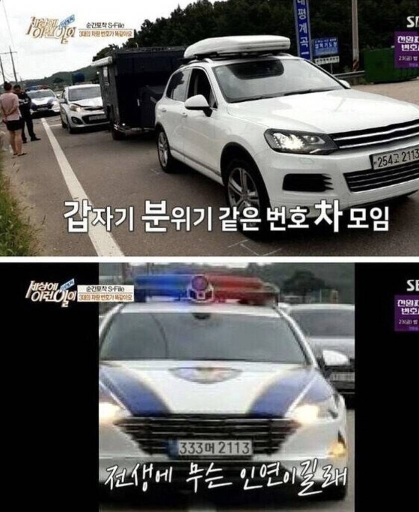 한국에서 일어났던 9000억분의 1확률의 교통사고 .jpg | 인스티즈