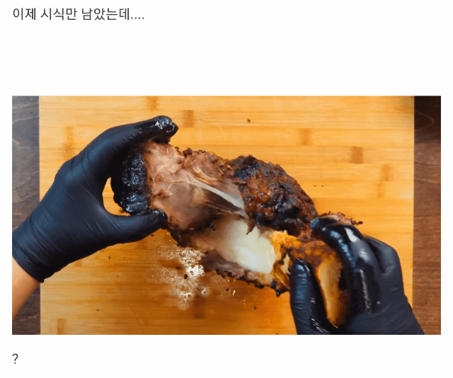 실시간 논란중인 고기유투버 육식맨 | 인스티즈