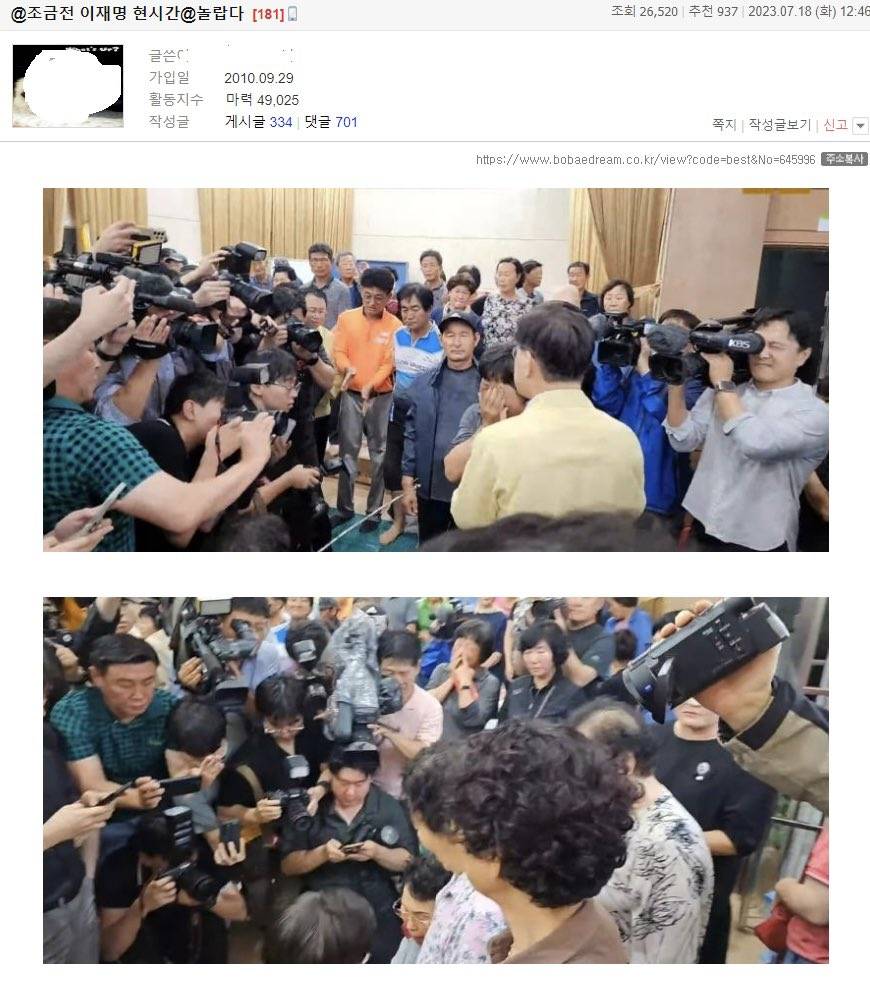 [포토] 이재민 만난 이재명 대표 (+보배드림에 올라온 국짐당원 글🔥) | 인스티즈