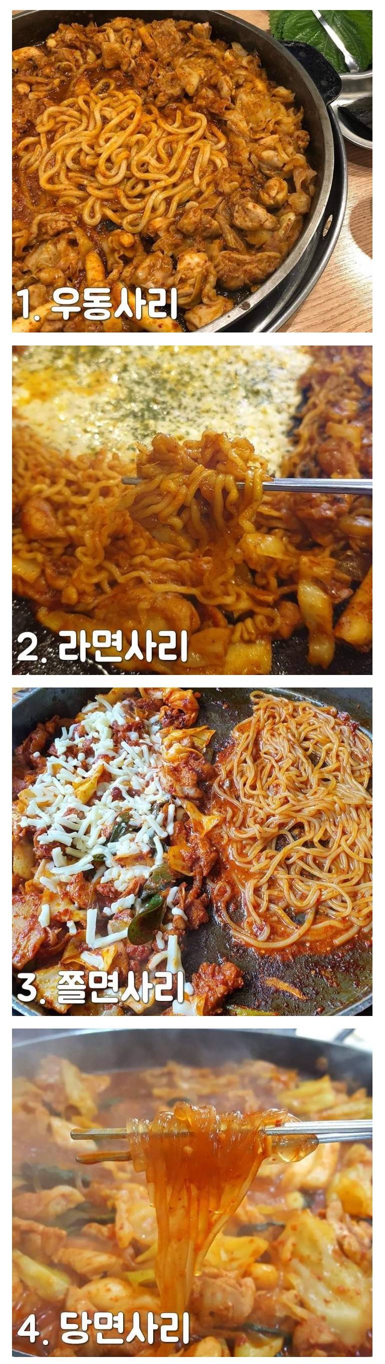 SNS에서 터진 닭갈비 사리논쟁