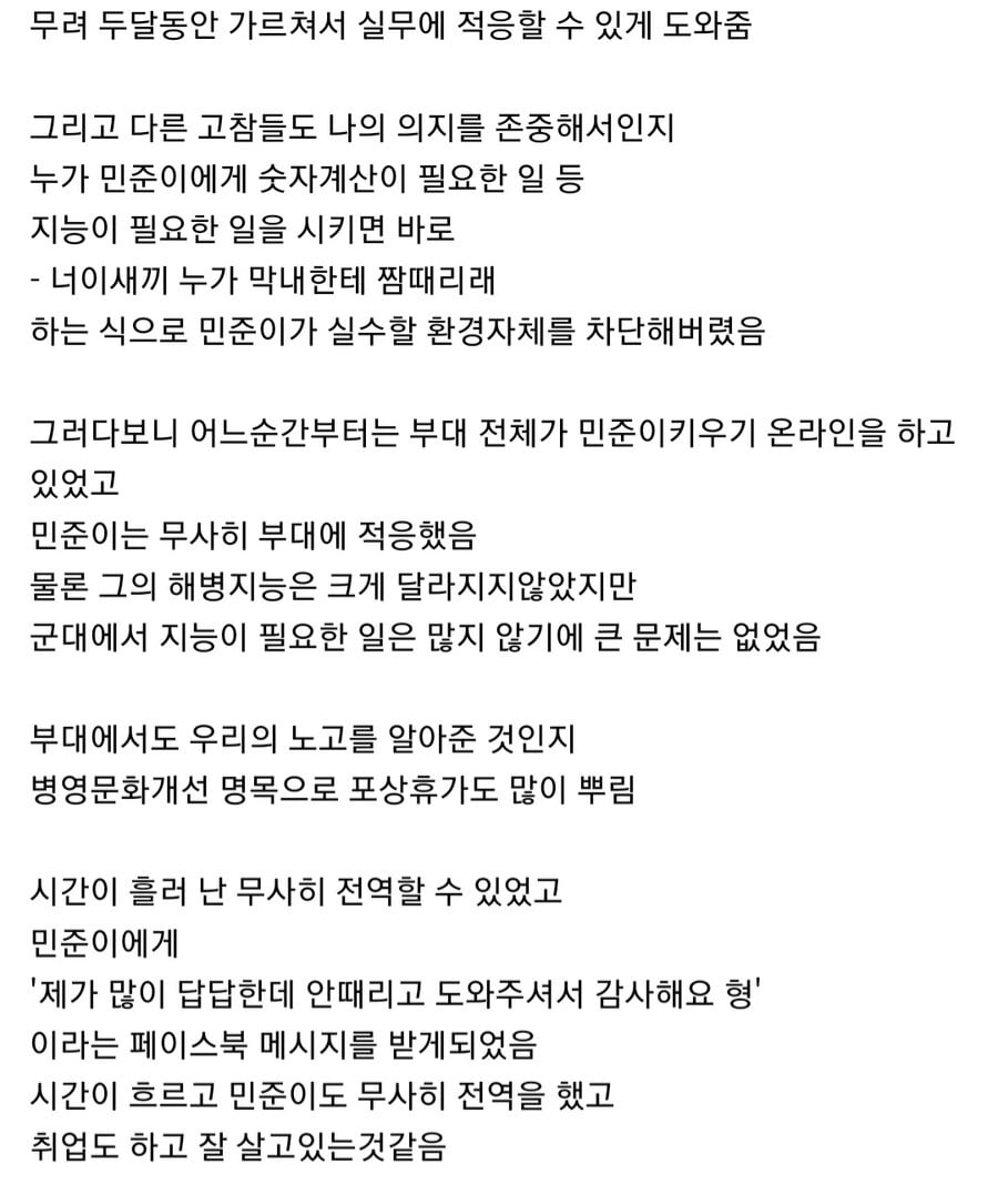 해병대에서 한대도 맞지않고 전역한 후임 | 인스티즈