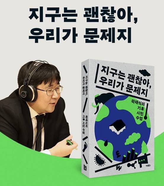 실제로 지구는 괜찮을 거고 인간이 될 거라는 책 있지 않나? .twt | 인스티즈