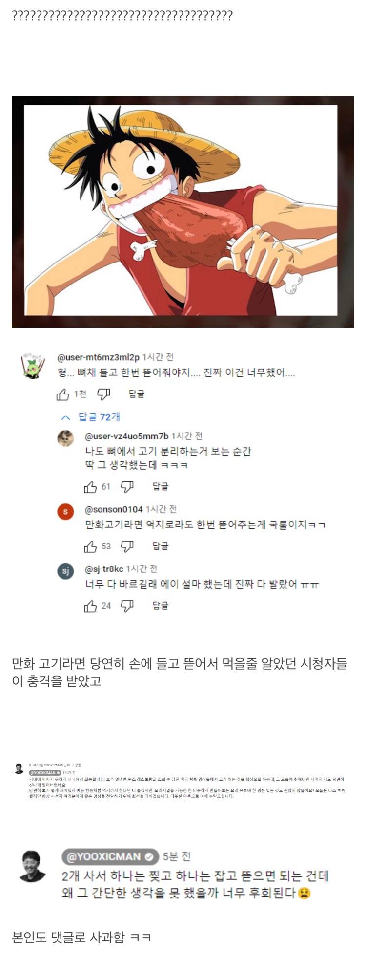 실시간 논란중인 고기 유튜버.jpg | 인스티즈