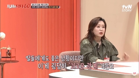 엄마와 딸이 친구처럼 지내면 안 되는 이유 | 인스티즈