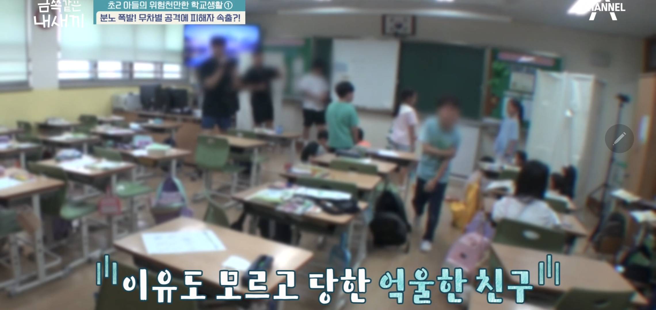 교감선생님까지 힘들어서 눈물흘린 역대급 오늘자 금쪽같은내새끼.jpg | 인스티즈