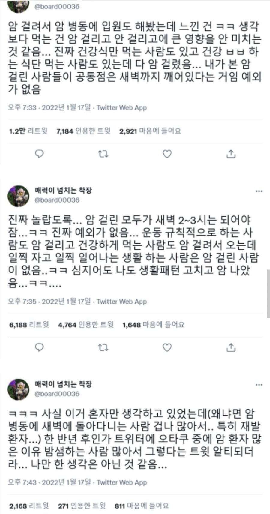 수면이 부족하면 언젠가 그 댓가를 치른다 | 인스티즈