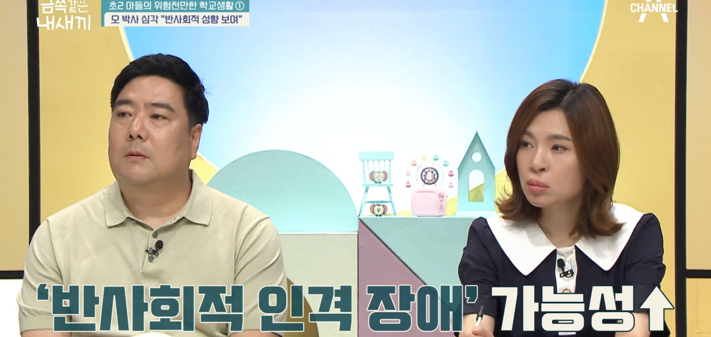 교감선생님까지 힘들어서 눈물흘린 역대급 오늘자 금쪽같은내새끼.jpg | 인스티즈