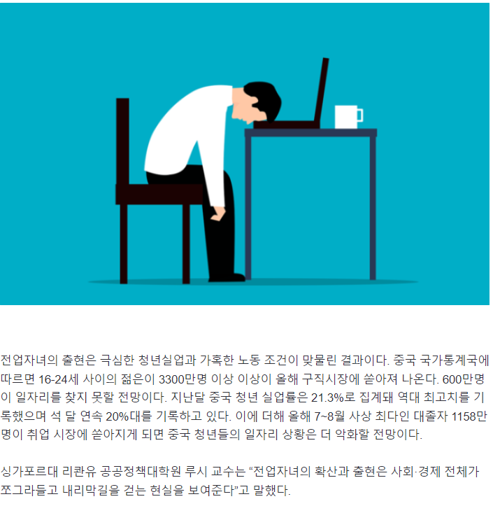 중국에서 유행중이라는 전업주부 자녀 jpg | 인스티즈