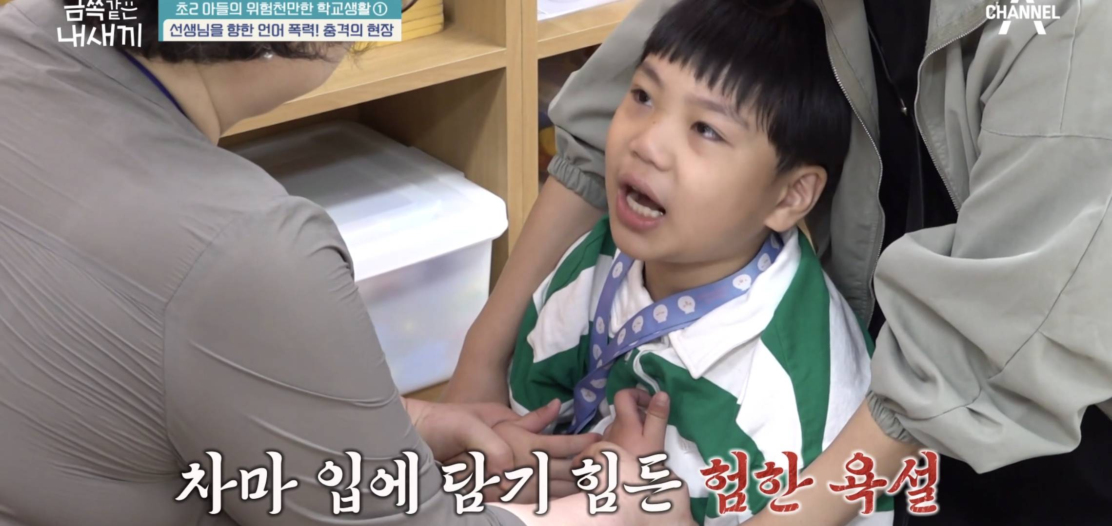 교감선생님까지 힘들어서 눈물흘린 역대급 오늘자 금쪽같은내새끼.jpg | 인스티즈