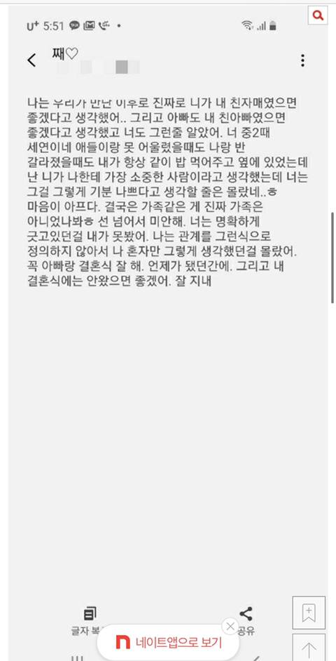 [네이트판] 친구가 저희 아빠를 신부아버지 자리에 앉히고 싶어해요... +후기 | 인스티즈