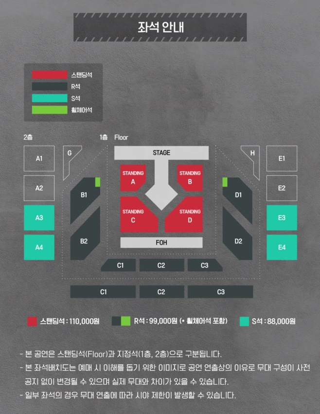 공식적으로 핸드폰 촬영 허용한 뱀뱀 콘서트 좌석배치도+티켓가격 | 인스티즈