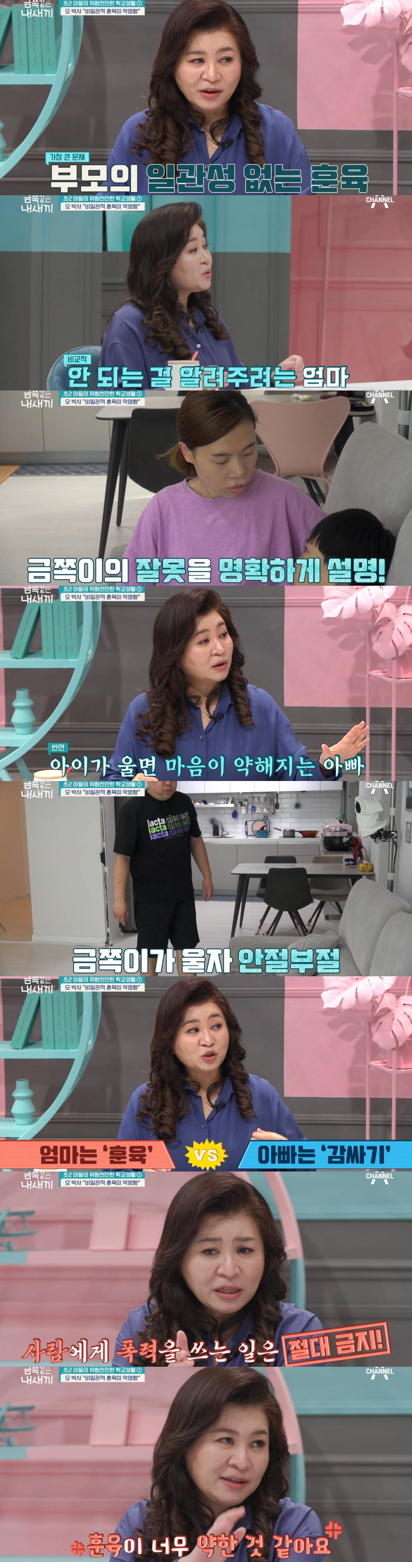 교감선생님까지 힘들어서 눈물흘린 역대급 오늘자 금쪽같은내새끼.jpg | 인스티즈