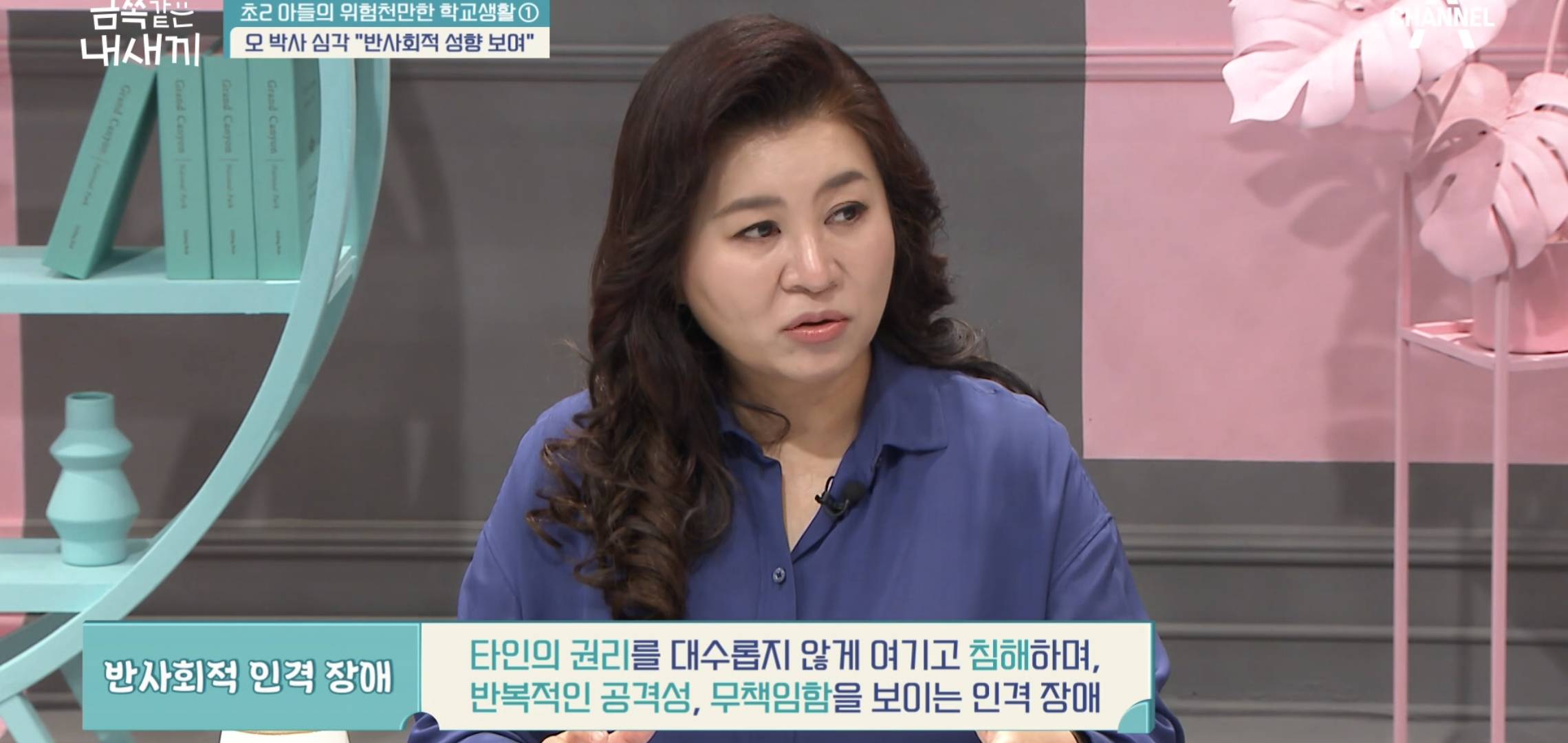 교감선생님까지 힘들어서 눈물흘린 역대급 오늘자 금쪽같은내새끼.jpg | 인스티즈