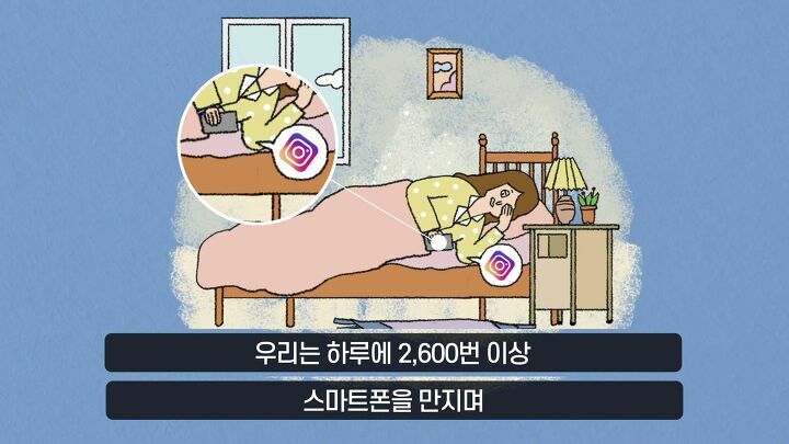 일어나면 폰부터 보는 사람들의 몸에서 생기는 일 | 인스티즈