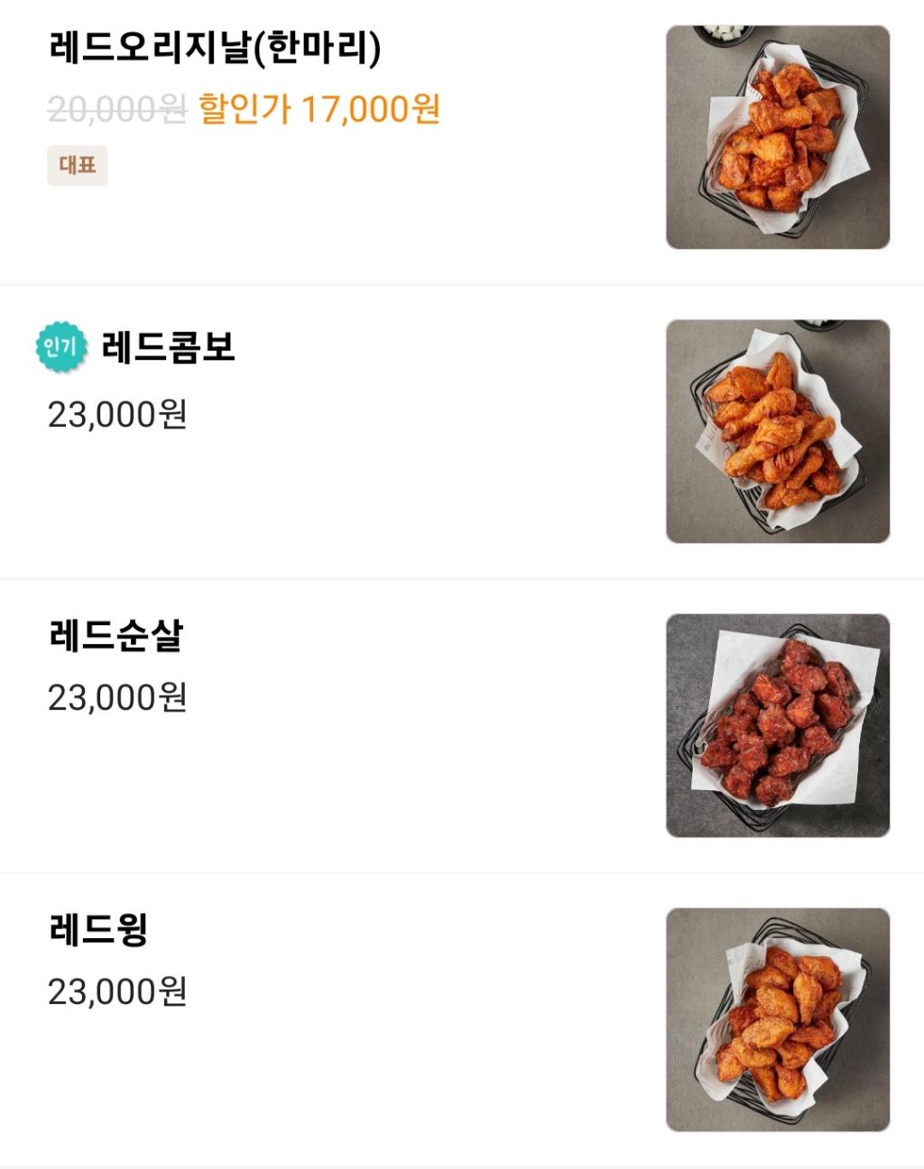 교촌치킨 할인 인가? 조롱 인가? | 인스티즈