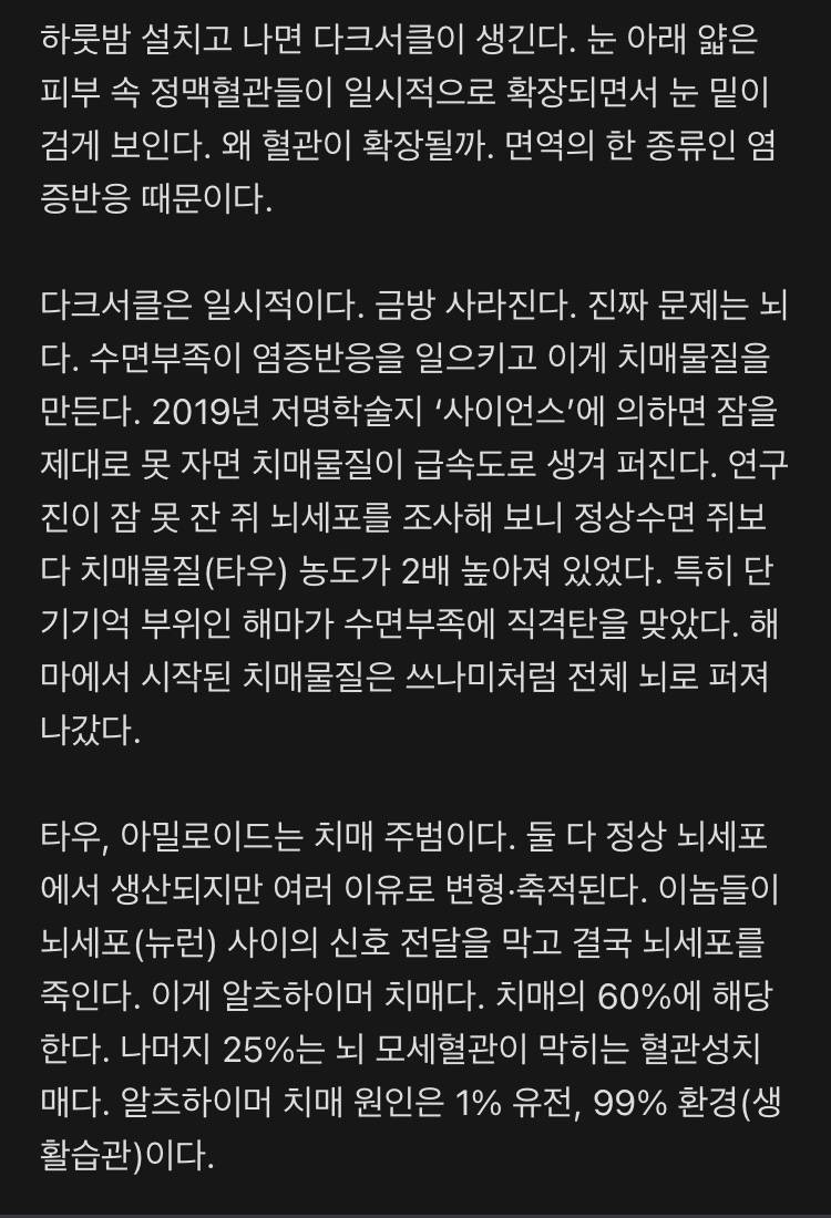 수면이 부족하면 언젠가 그 댓가를 치른다 | 인스티즈