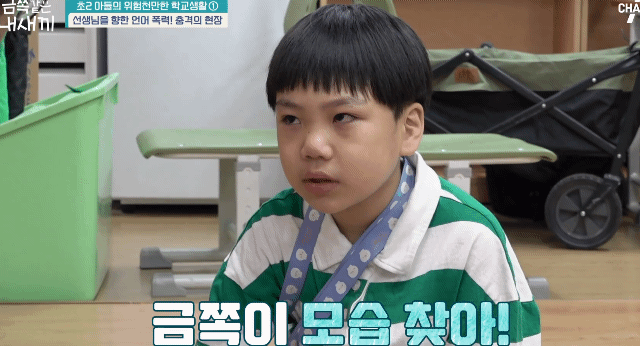 교감선생님까지 힘들어서 눈물흘린 역대급 오늘자 금쪽같은내새끼.jpg | 인스티즈