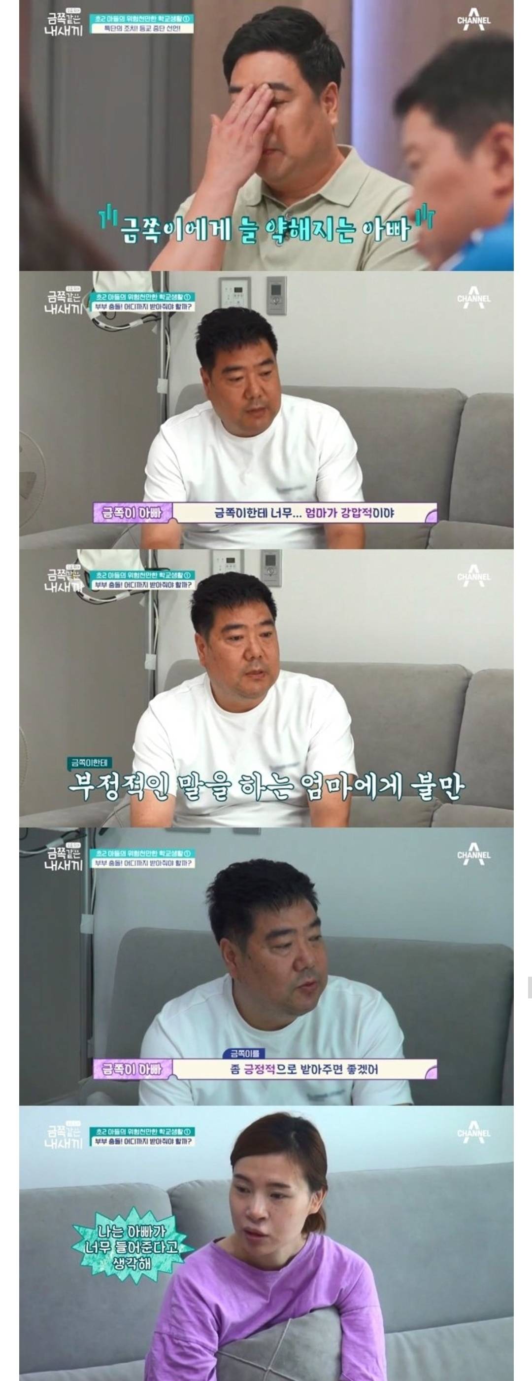 교감선생님까지 힘들어서 눈물흘린 역대급 오늘자 금쪽같은내새끼.jpg | 인스티즈