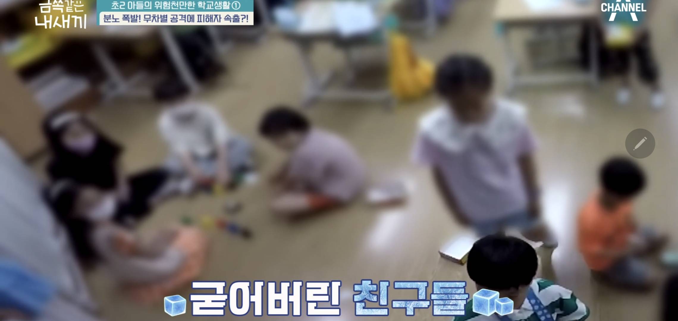 교감선생님까지 힘들어서 눈물흘린 역대급 오늘자 금쪽같은내새끼.jpg | 인스티즈